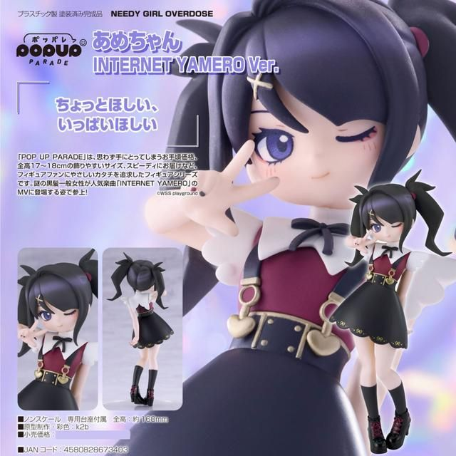 Needy Streamer Overload: Good Smile Company Pop Up Parade Ame: Internet Yamero Ver