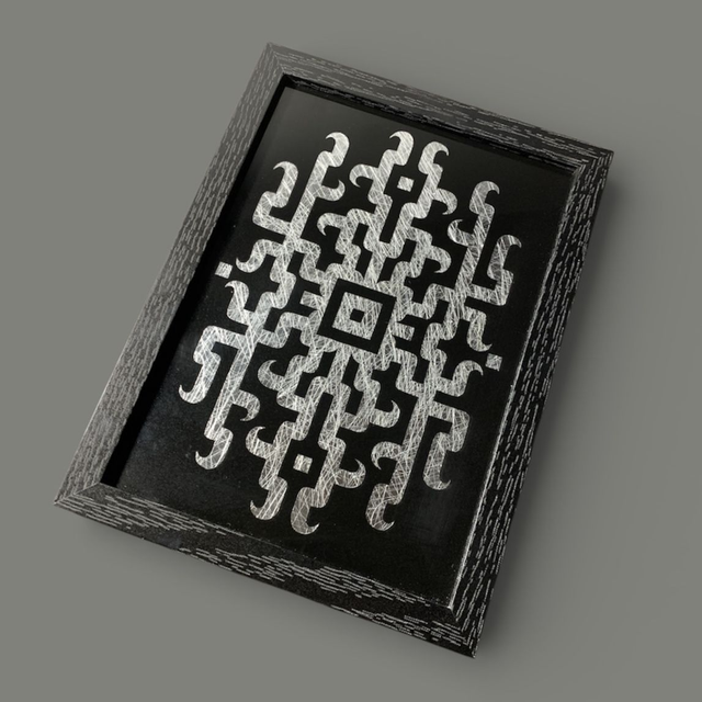 AURA - Série 2 - ALU RAYÉ II