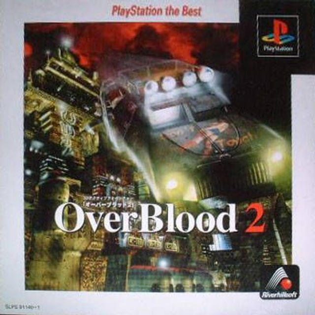 OverBlood 2 (PlayStation the Best) #91140-1