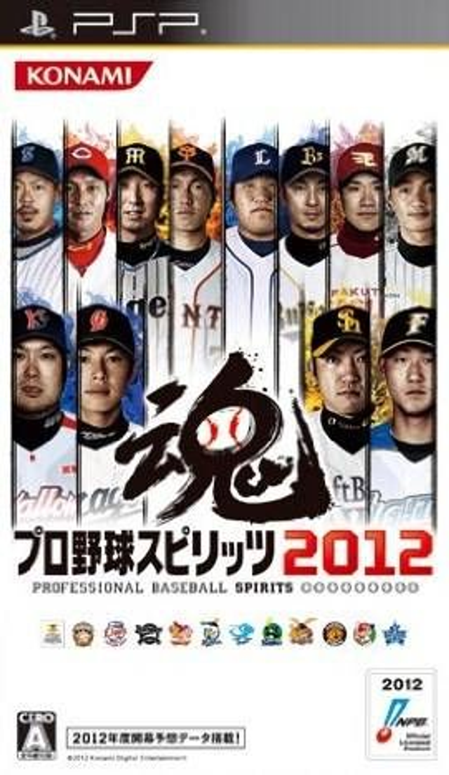 Pro Yakyuu Spirits 2012 #06012