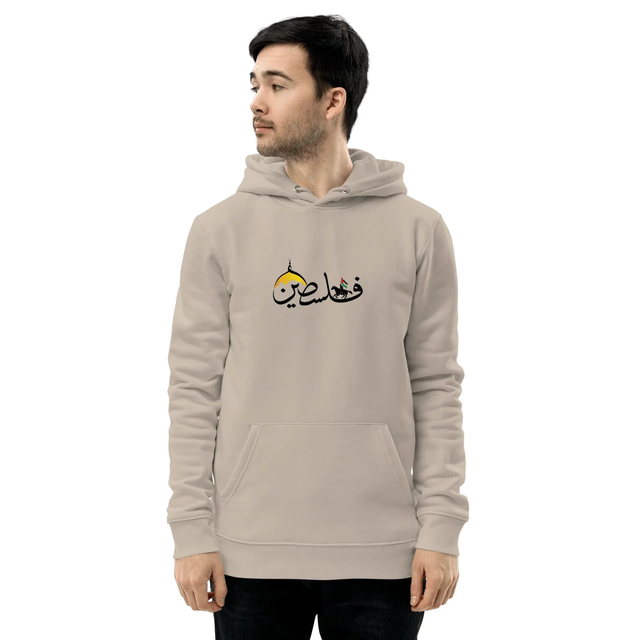 PALESTINE SOLIDARITY SWEAT HOODIE -DESERT