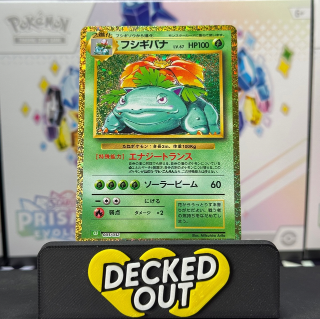 Pokémon TCG - Venusaur- 003/032 - Classic Collection - Japanese
