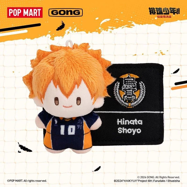 Gong - Haikyuu! Dumpster Battle Mini Plushie Series Blind Box