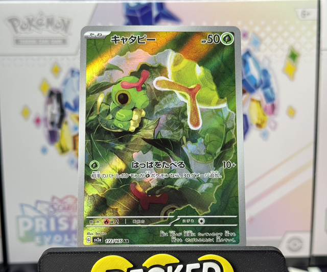 Pokémon TCG - Caterpie - 172/165 - 151 - Japanese