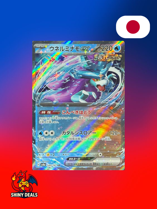 Carte Pokémon Serpente-Eau EX 049/187 de la série Sv8a Terastal Fest Ex en Japonais 