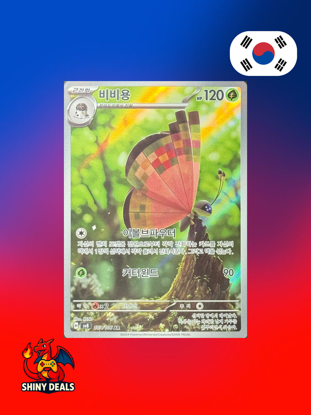 Carte Pokémon Prismillon AR 107/106 de la série Sv8 Super Electric Breaker en Coréen