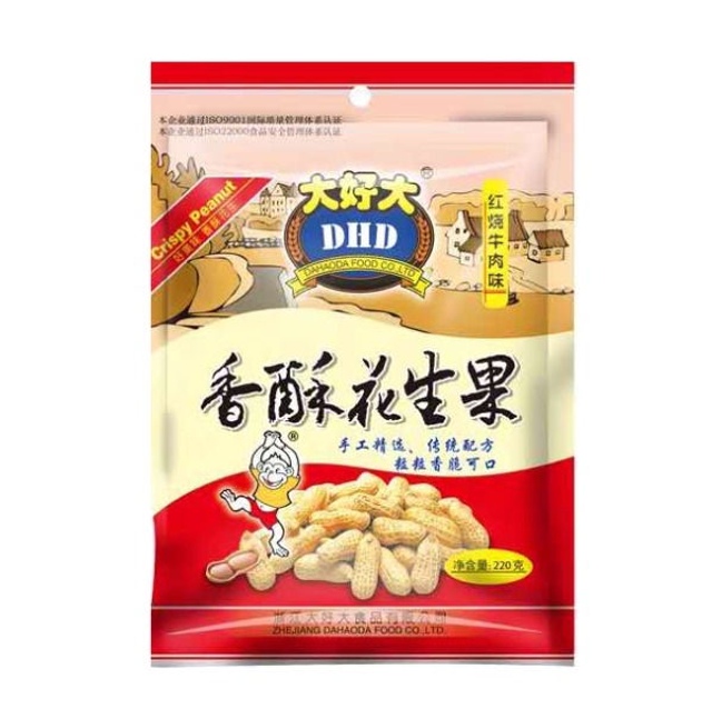 arachidi dhd 大好大花生
