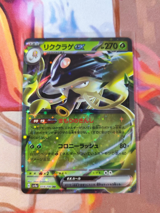 Toedscruel EX Japanese SV4a 019/190