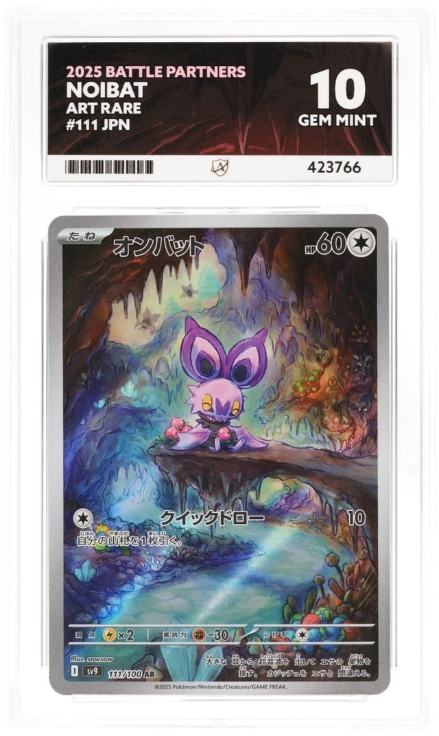 Ace (Gem Mint 10) Noibat Art Rare 2025 Battle Partners