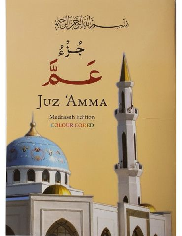 Juz Amma
