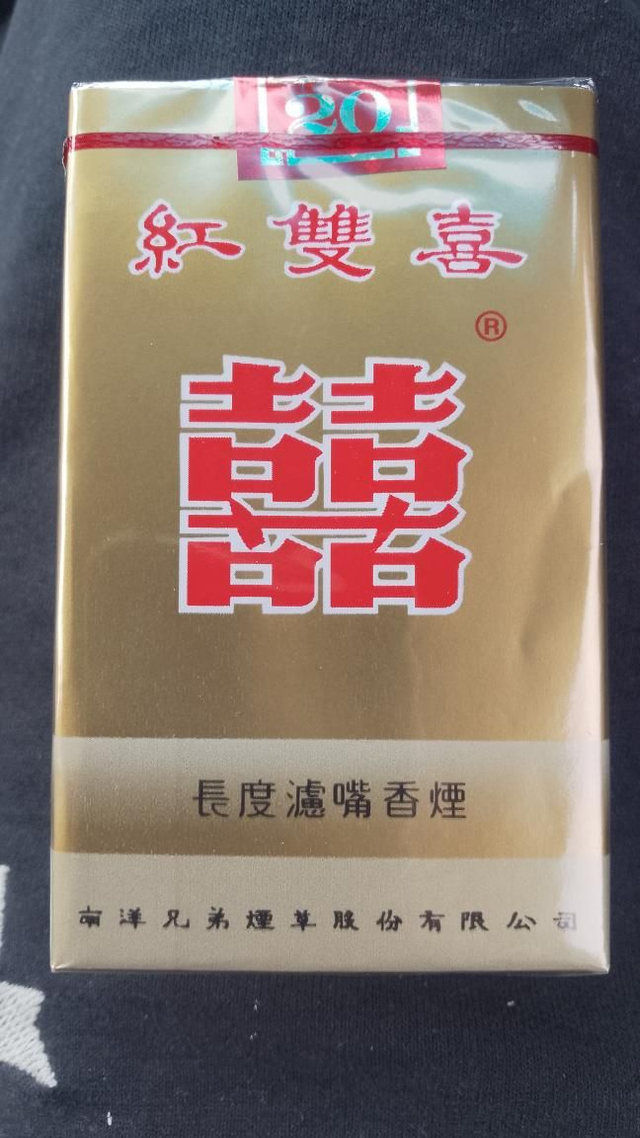 Double happiness (2nds) per pack 