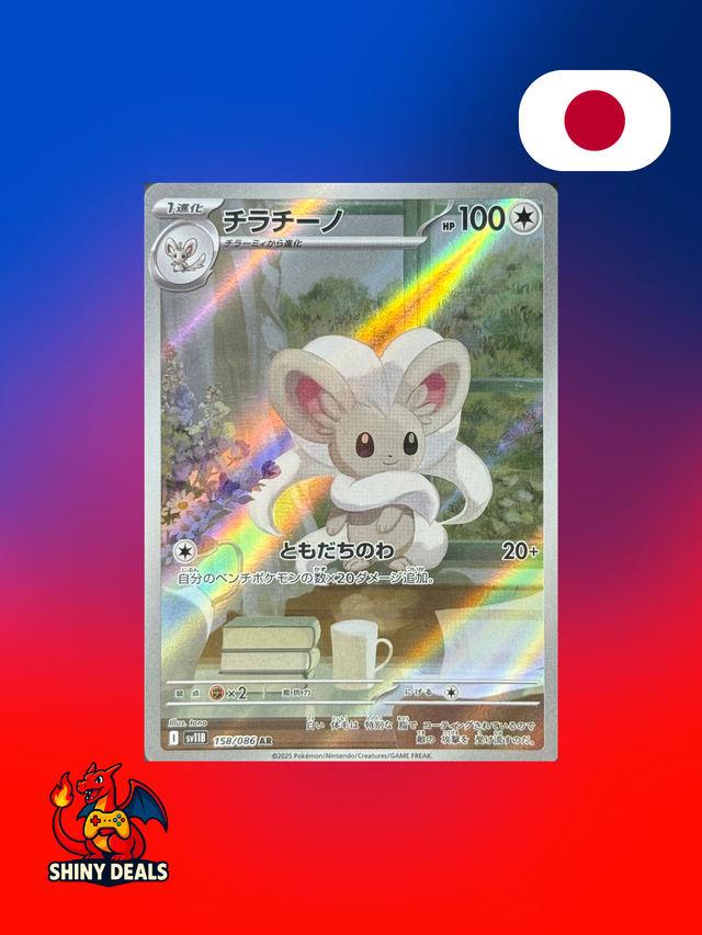 Carte Pokémon Pashmilla AR 158/086 de la série Sv11B Black Bolt en Japonais