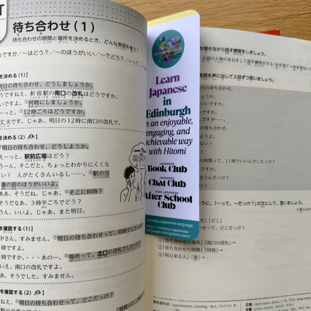 Wee Joys Japanese Language Bookmark (55×175mm, 400gsm) – Single