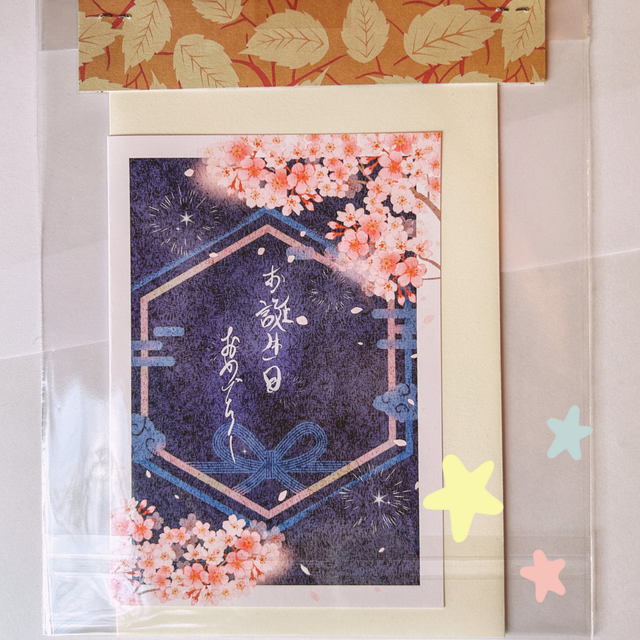 Carte de voeux "Joyeux Anniversaire"