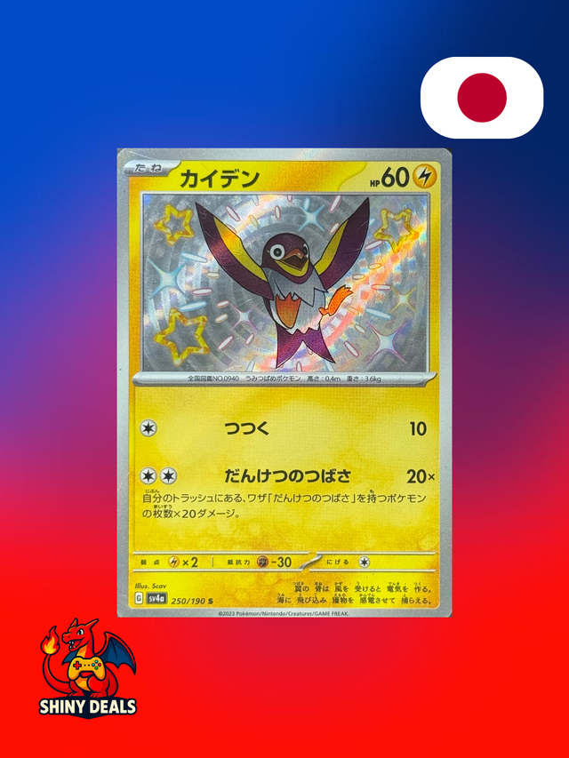 Carte Pokémon Zapétrel Shiny 250/190 de la série Sv4a Shiny Treasure Ex en Japonais  