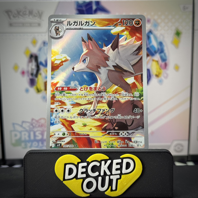 Pokémon TCG - Lycanroc Art Rare - 107/100 - Battle Partners - Japanese