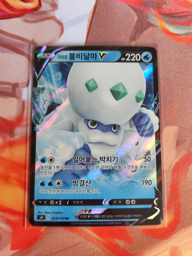 Galarian Darmanitan V S4 023/100 Korean 