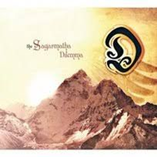 D Project - Sagarmatha Dilemma [CD]/OKR