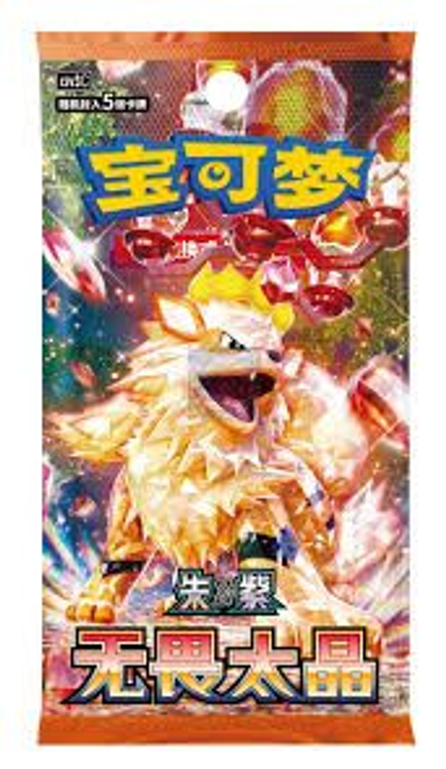 Pokemon Fearless Terastal Booster