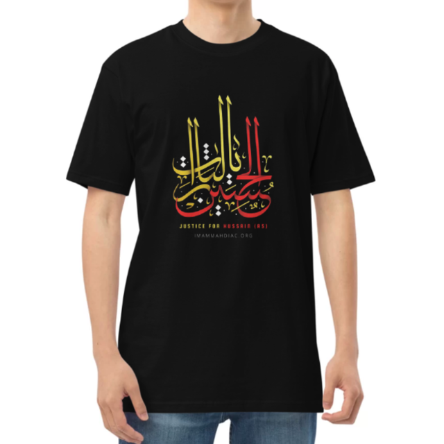 Muharram T-shirt (Adult Double Sided)