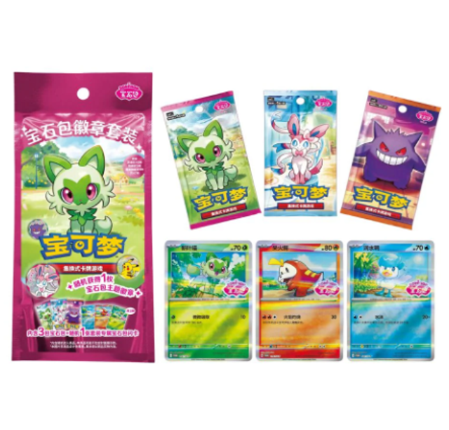 Pokémon - Simplified Chinese - Gem pack badge set