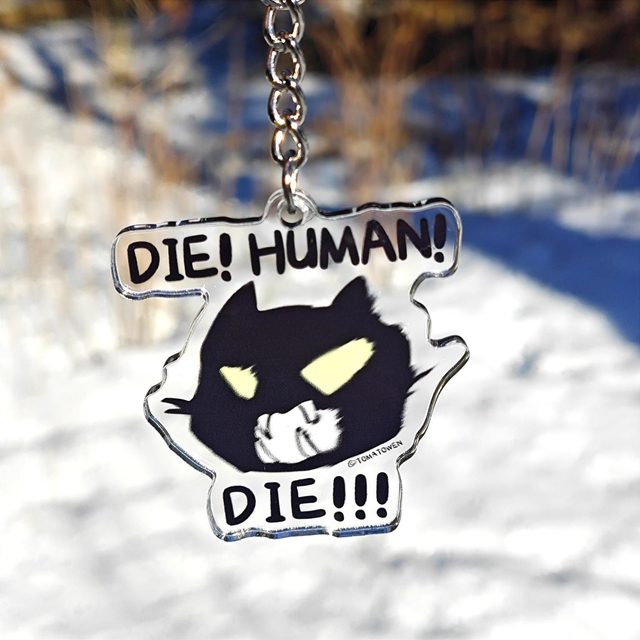 Keychain: Die! Human! Die!!
