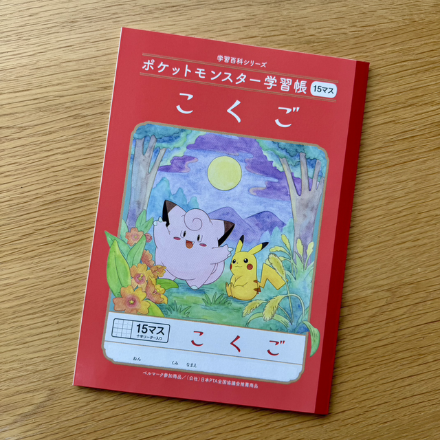 Pokémon Japanese Study Notebook (Kokugo, 15 Squares, B5) – Single