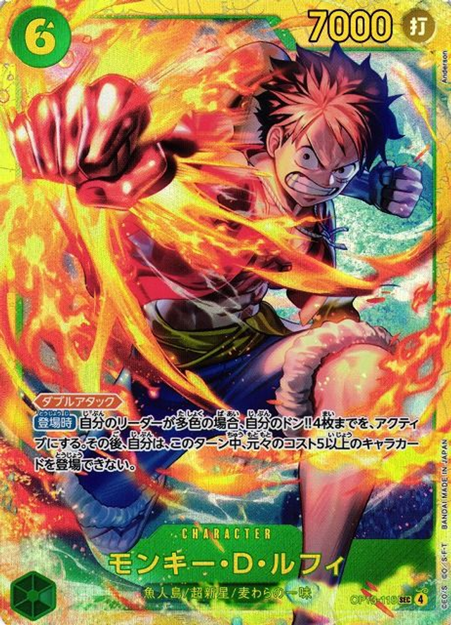 Monkey.D.Luffy (JP) OP13-118