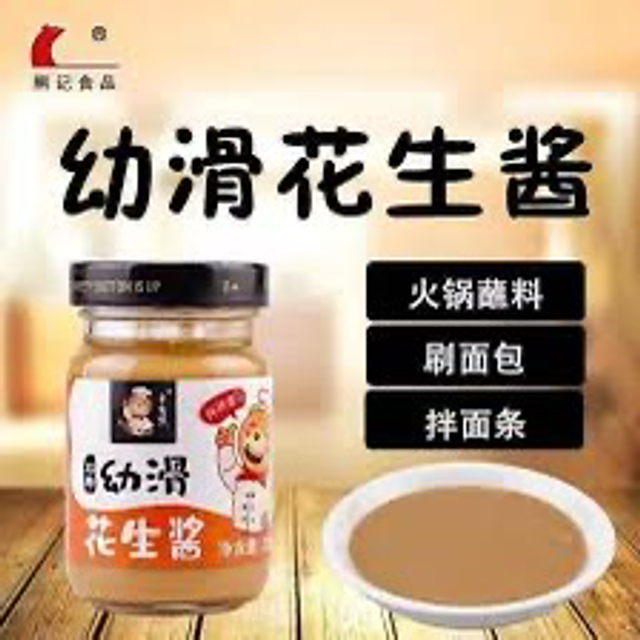 salsa di arachidi 花生酱200g