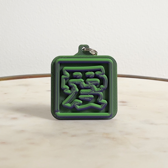 Japanese Neon Sign “Love” - Keychain 