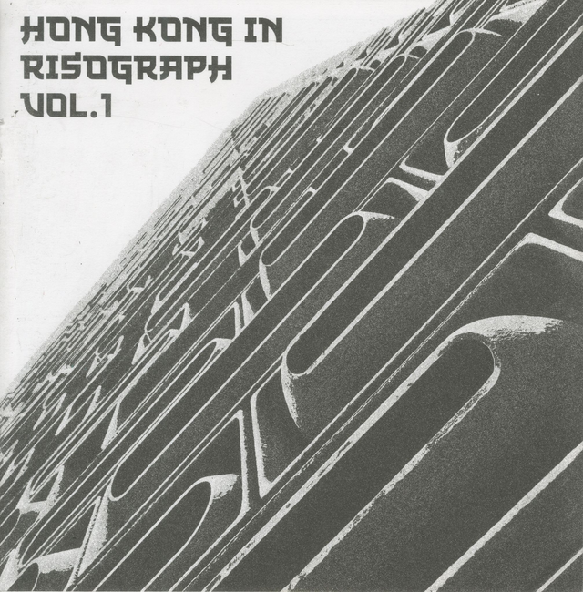 Hong Kong In Risograph Vol.1 — Risograph Zine