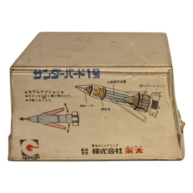 Thunderbird 1 made by Grip