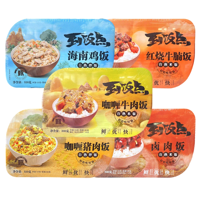 zishan riso autoridcaldante 紫山自热饭