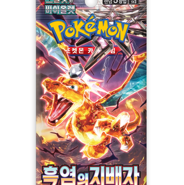 Korean Ruler of the black flame sv3