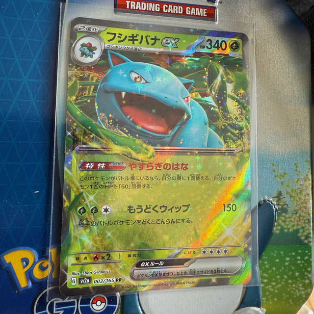 Venusaur ex 003/165 RR - Pokémon Card 151 - Japan (sv2a) - Holo Rare