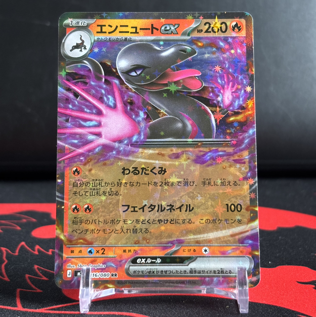Nihil Zero - Salazzle ex (NM)