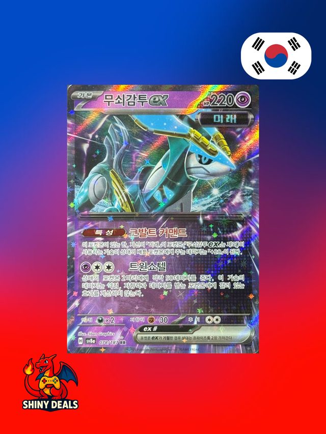 Carte Pokémon Chef-de-Fer EX 078/187 de la série Sv8a Terastal Fest Ex en Coréen