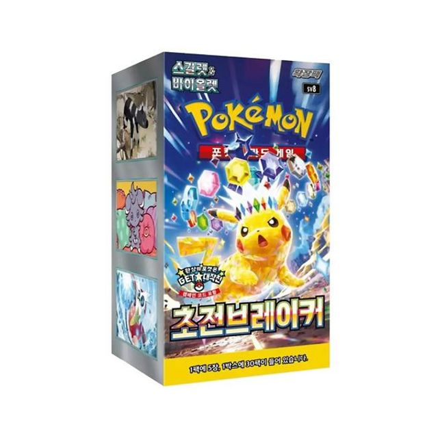 Pokemon TCG: Super Electric Breaker Korean Booster Box