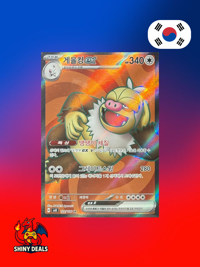 Carte Pokémon Monaflèmit SR 126/106 de la série Sv8 Super Electric Breaker en Coréen 