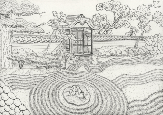 Kennin Ji Temple Garden