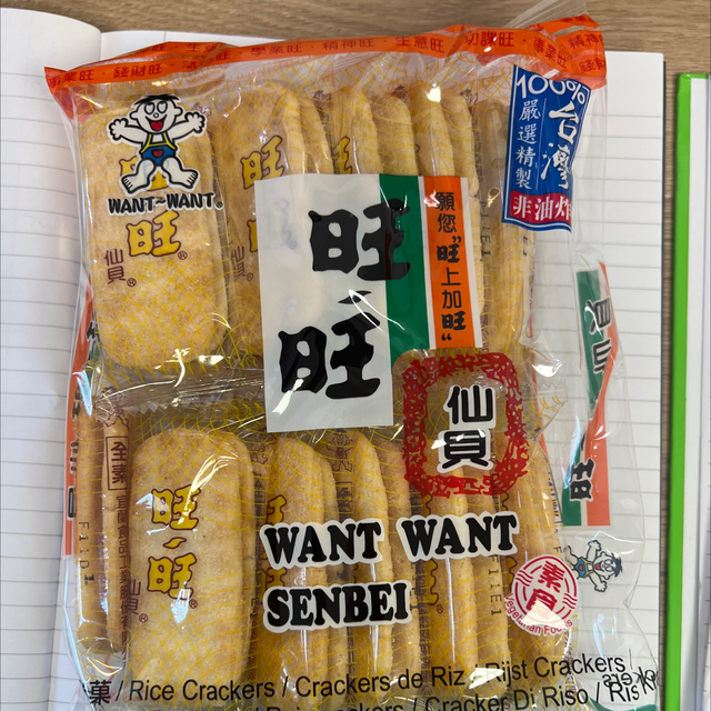 Want want ไรท์แครกเกอร์