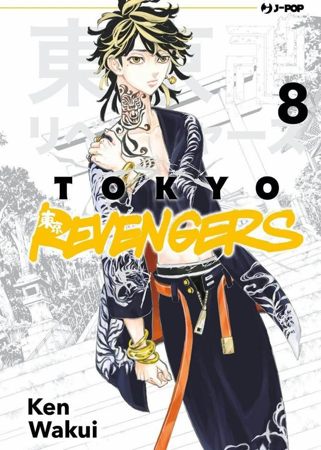 Star Comics Tokyo Revengers 8