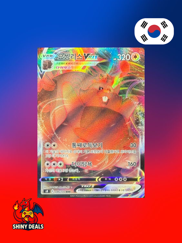 Carte Pokémon Rongrigou Vmax 086/100 de la série S8 Fusion Strike en Coréen 