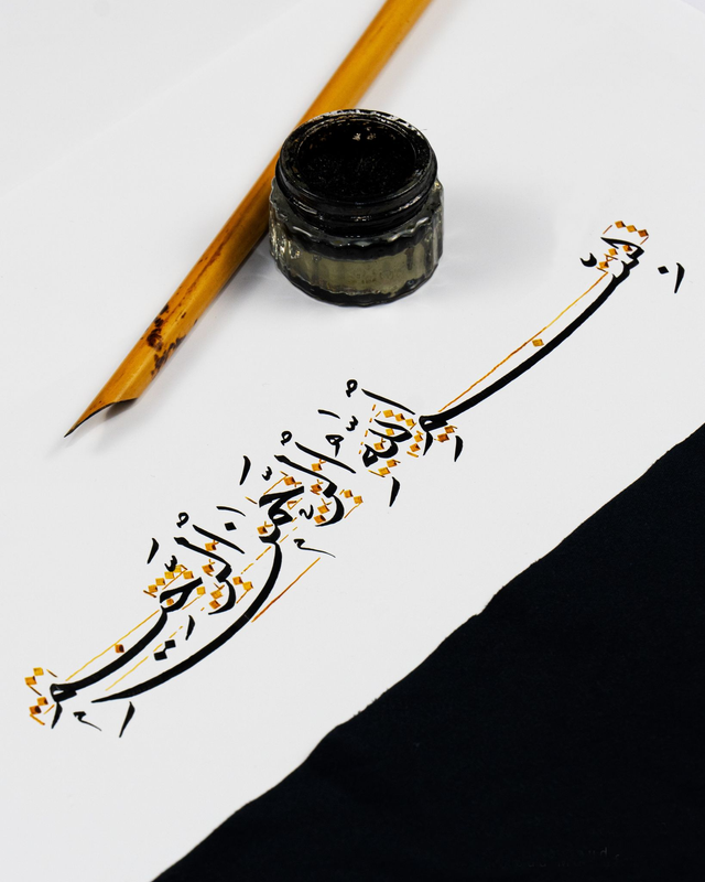 Naskh 2 (20h) - jeudi soir - intermédiaires