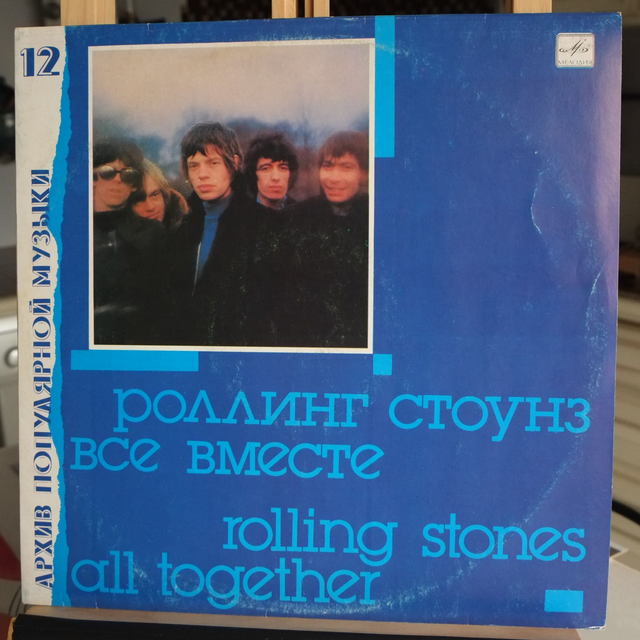 THE ROLLING STONES - All together - URSS