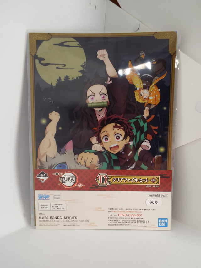 Demon Slayer Tanjiro, Nezuko, Zenitsu and Inosuke Clear File