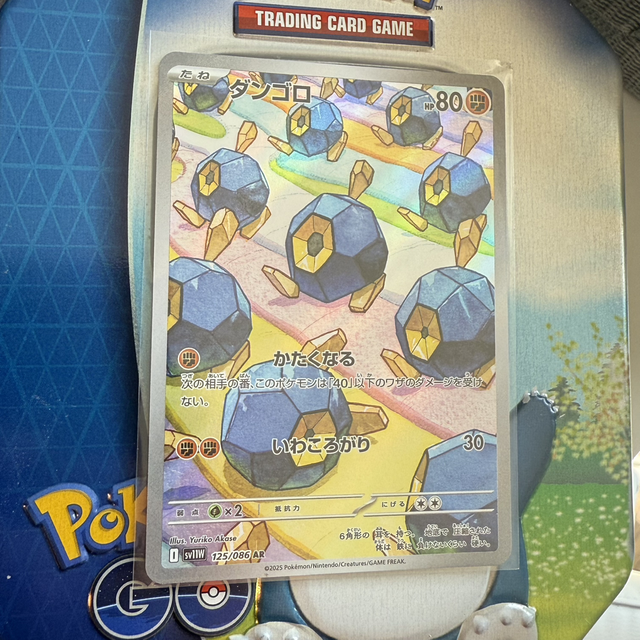 Roggenrola 125/086 AR - White Flare - Japan (sv11w) - Art Rare