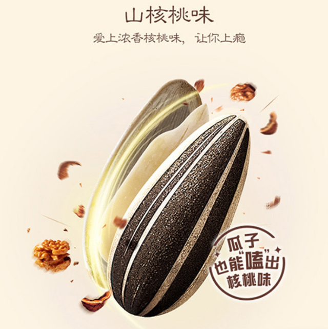 dhd semi di girasole al gusto di noce 大好大核桃瓜子90g