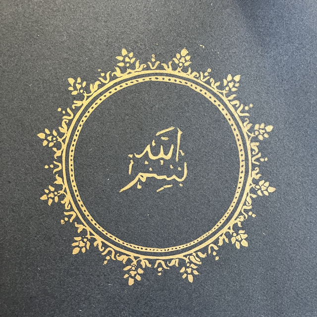 Bismillah print for Palestine