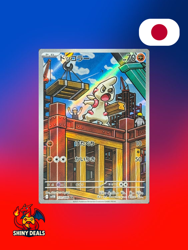 Carte Pokémon Charpenti AR 131/086 de la série Sv11B Black Bolt en Japonais